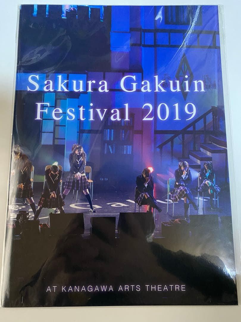 送料無料‼︎ Sakura Gakuin Festival 2019 パンフレット