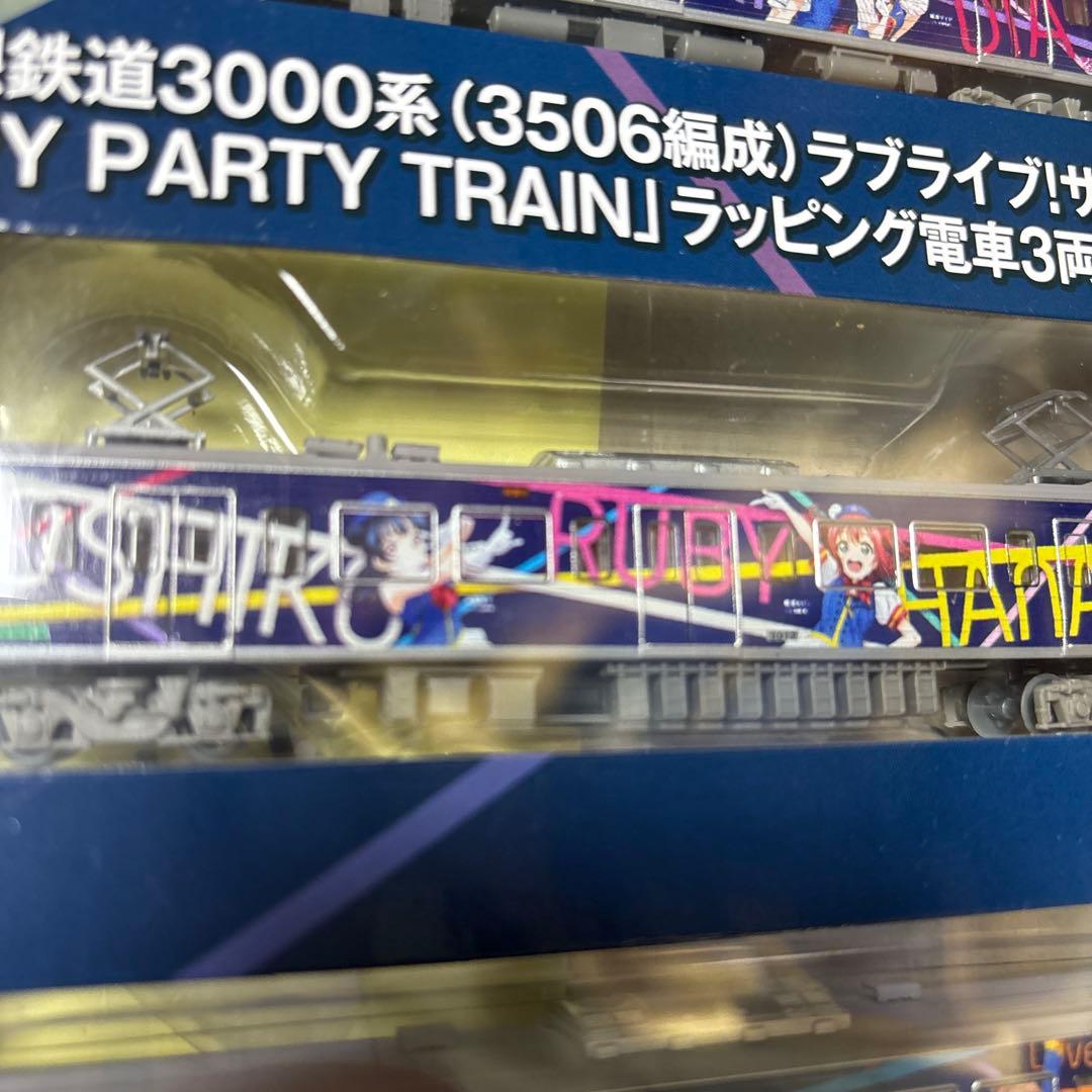 鉄コレ 伊豆箱根 ラブライブ 「HAPPY PARTY TRAIN」新品 - メルカリ