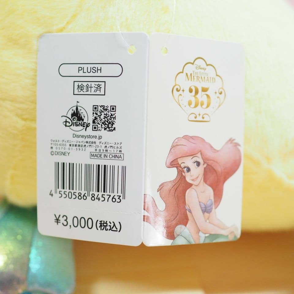リトルマーメイド フランダー ぬいぐるみ ディズニーストア - メルカリ