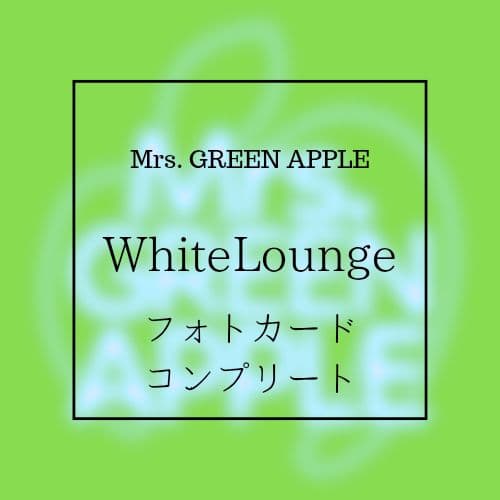 Mrs. GREEN APPLE WhiteLounge フォトカ Mrs. GREEN APPLE ホワイトラウンジ フォトカード 24枚セット - メルカリ