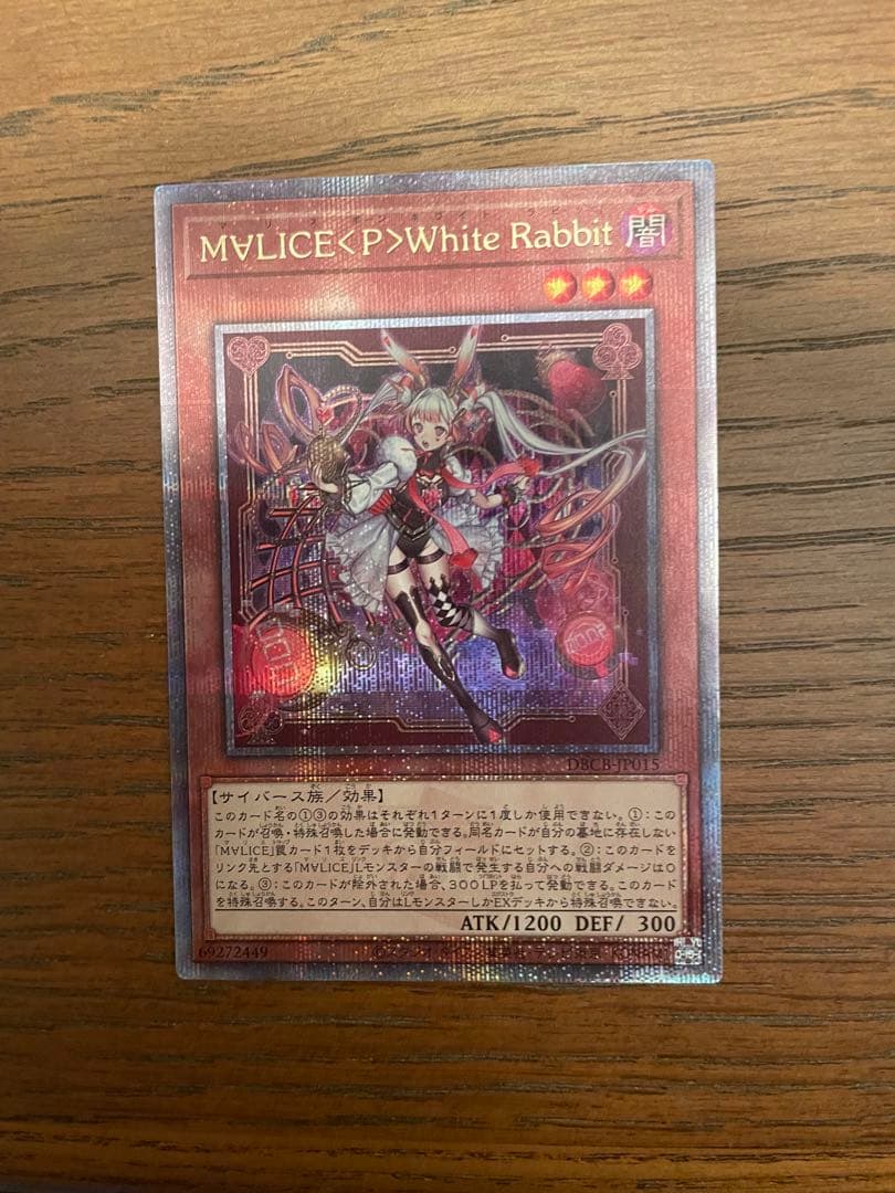 遊戯王 M∀LICE＜P＞White Rabbit 25th SE M∀LICE<P>White Rabbit(25thレア) | クォーターセンチュリー