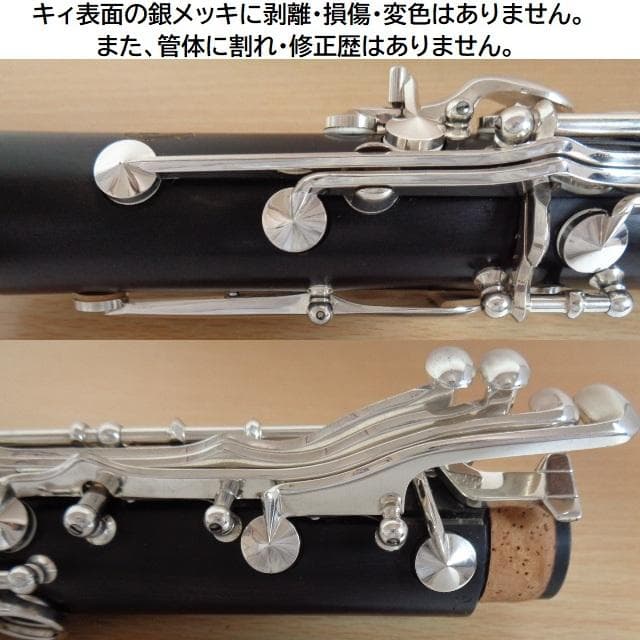極美品【ヤマハSE】YCL-853 クラリネット☆クリーニング＋全タンポ交換