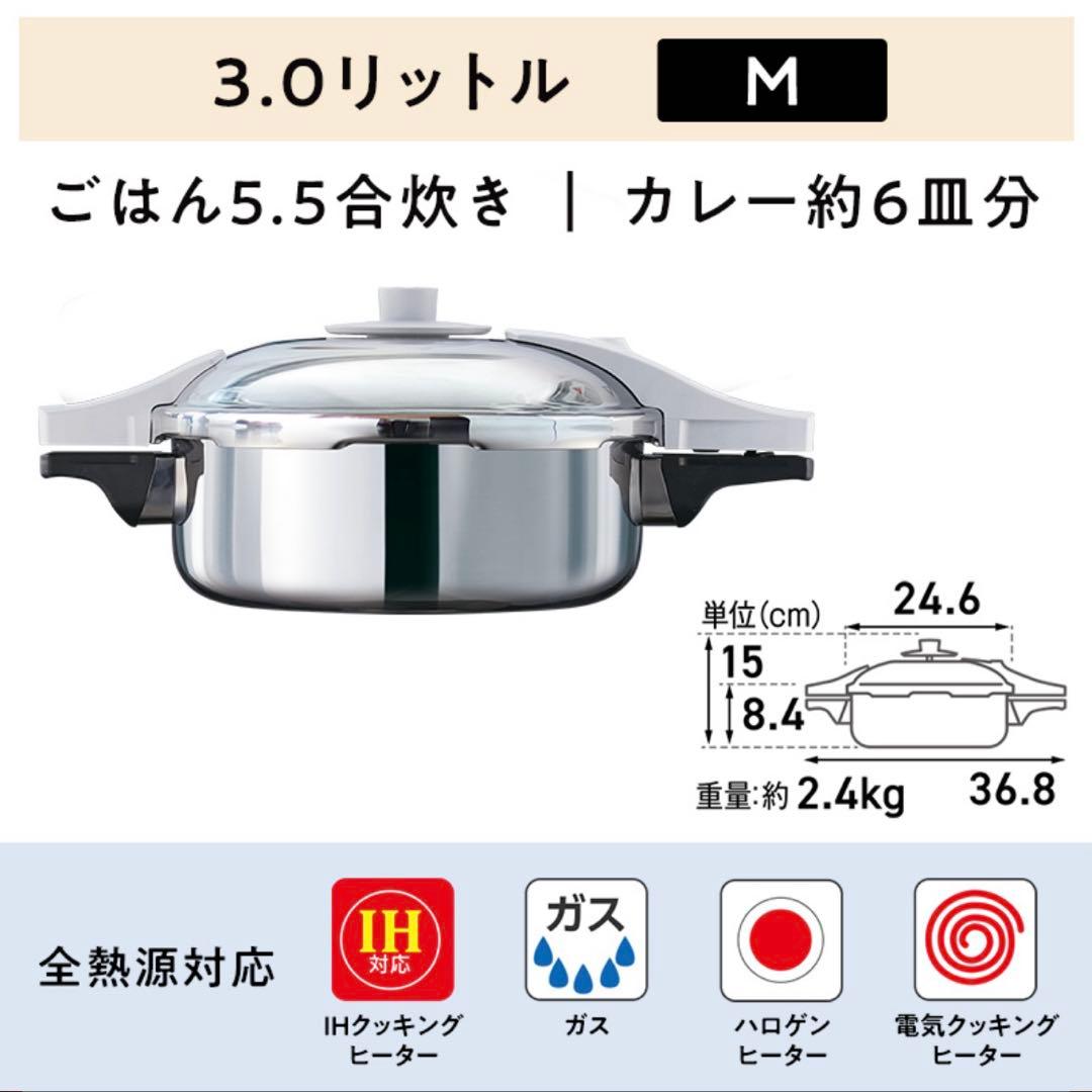 新品未使用　アサヒゼロ活力なべ　PASQAL 圧力鍋 3.0L 日本製