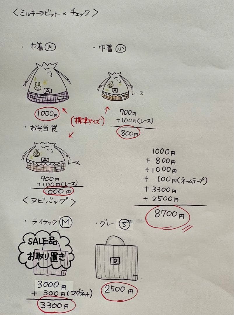 Tookunmamaページ