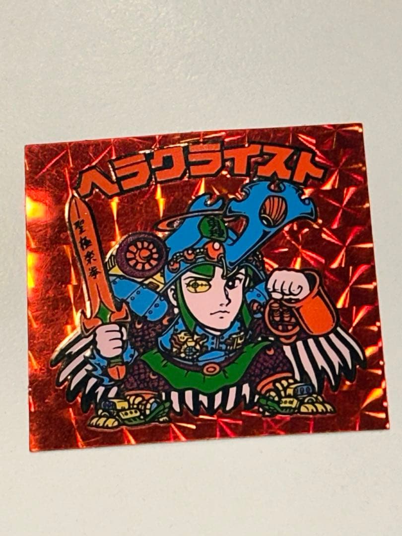 美品 旧ビックリマンシール チョコ版 ヘラクライスト赤 - メルカリ