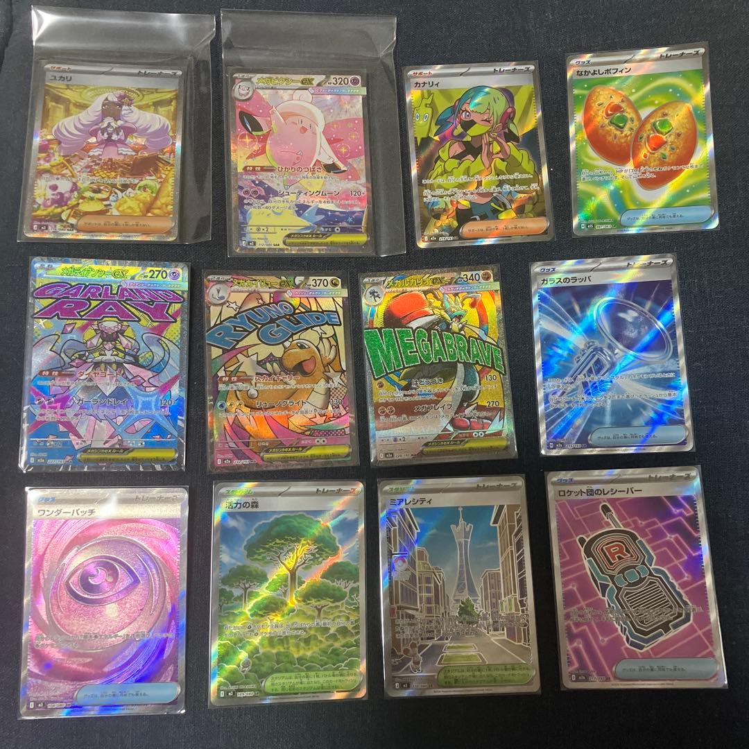 ポケモンカードセット SAR MA SRまとめ売り - メルカリ