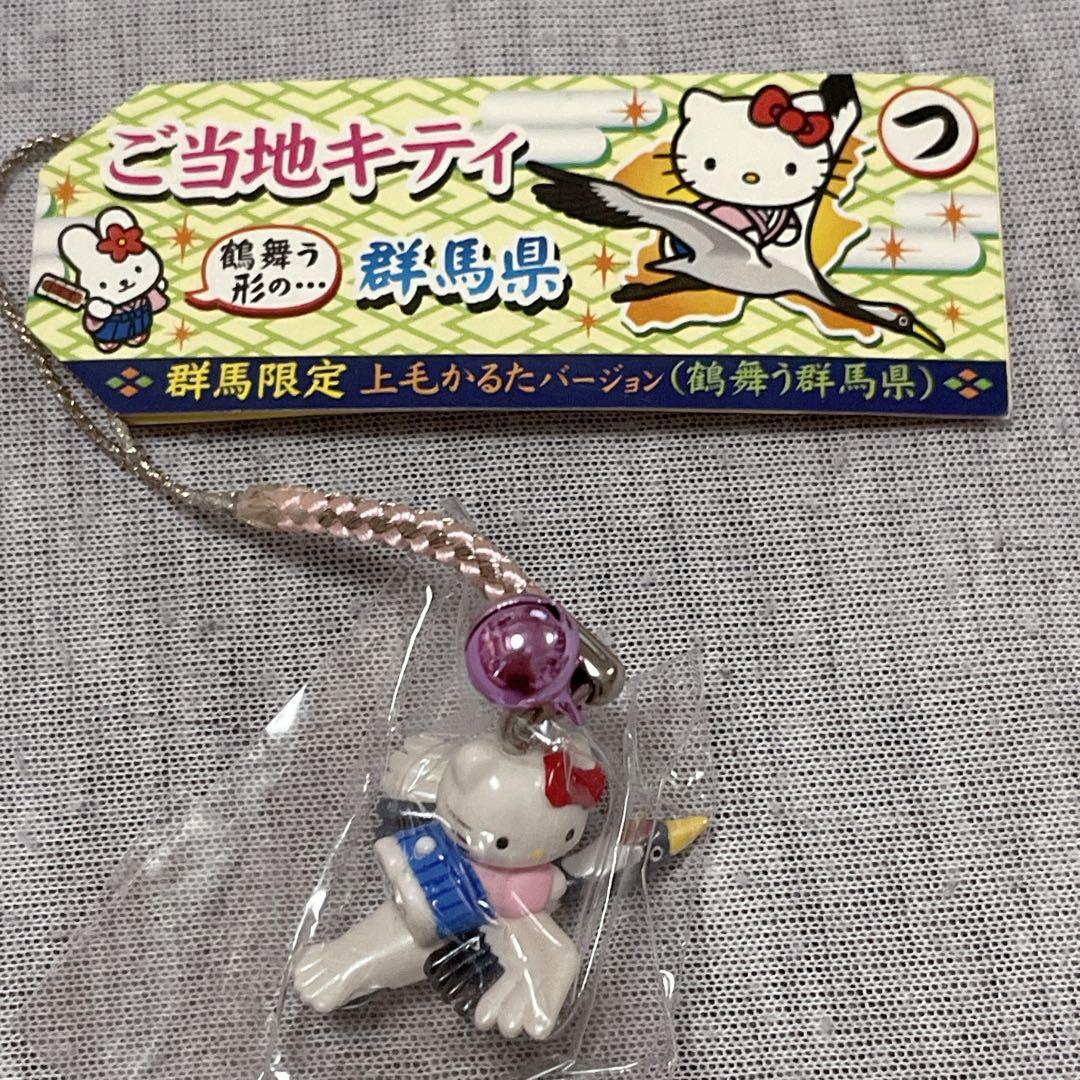 ご当地キティ♡群馬限定♡キティちゃん根付け2種セット♡ - メルカリ