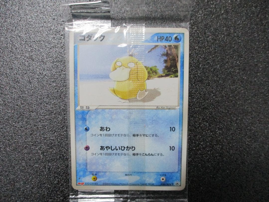 コダック　プロモ　056/ADV-P　ポケモンカード　未開封　Meiji コダック プロモ 056/ADV-P ポケモンカード 未開封 Meiji - メルカリ