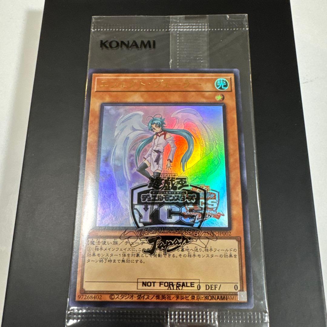 遊戯王YCSJトーナメント出場者限定 エフェクト・ヴェーラー - メルカリ