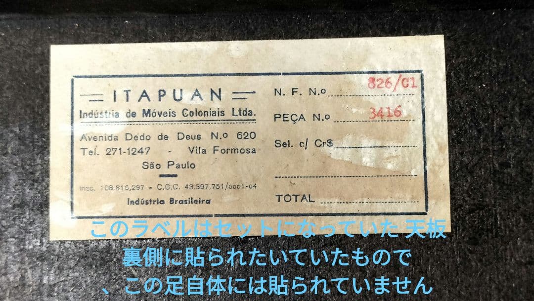 ブラジル製】極太天然木挽物1本脚テーブルベースヴィンテージ