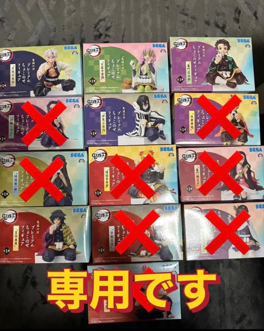 鬼滅の刃　プレミアムちょこのせフィギュア　セミコンプセット 9種セット】鬼滅の刃 ちょこのせプレミアムフィギュア 柱合会議