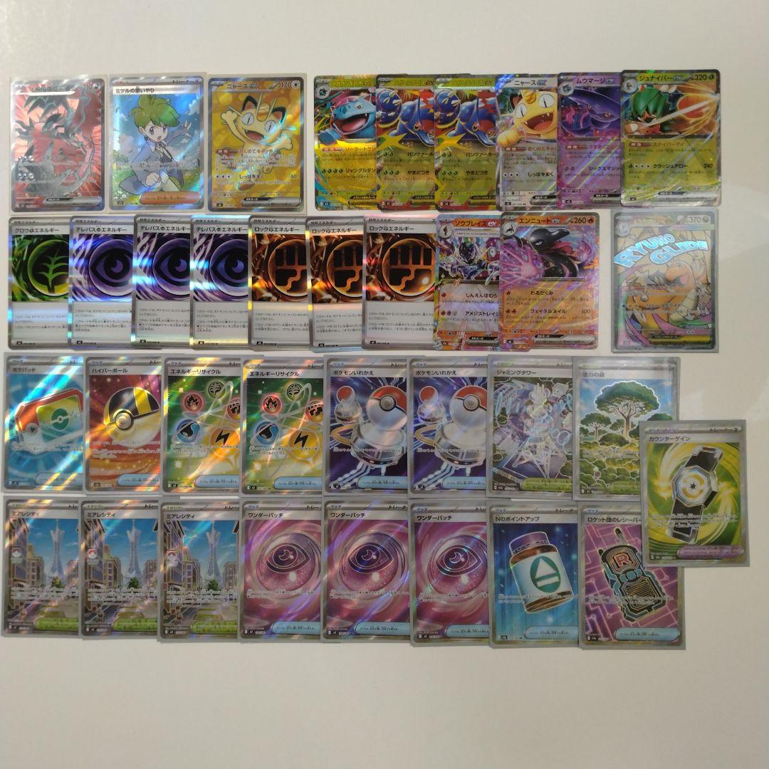 ポケモンカード グッズ どうぐ SR テレパス超エネルギー MA など
