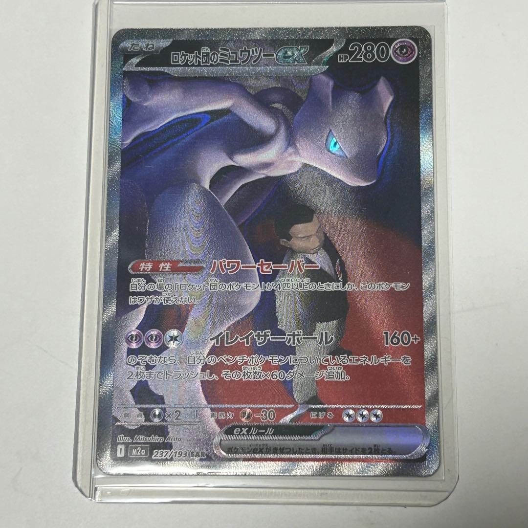 ポケモンカード ポケカ PSA10 ルギアEX プラズマ団 086/093