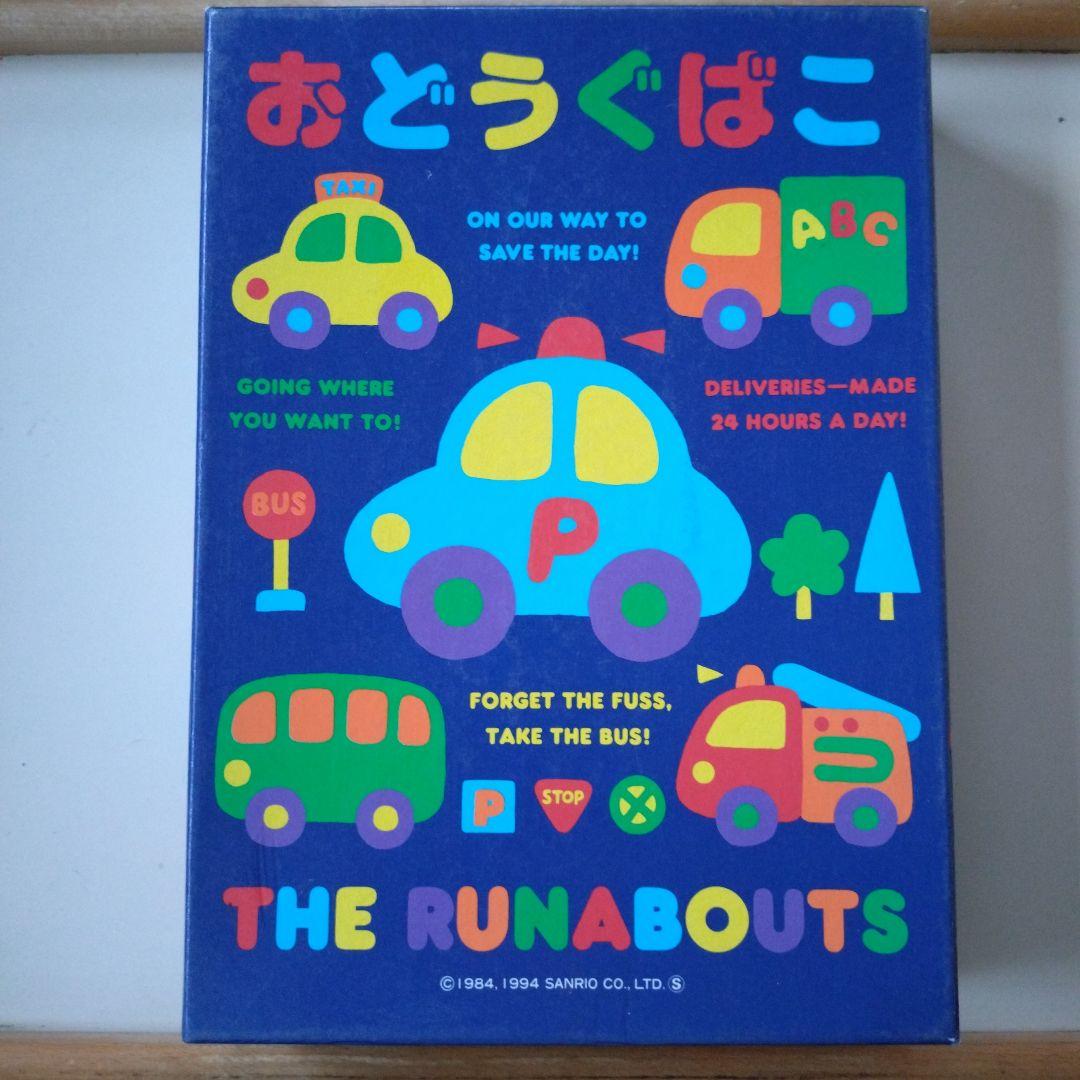 おどうぐばこ ザ ラナバウツ サンリオ - メルカリ