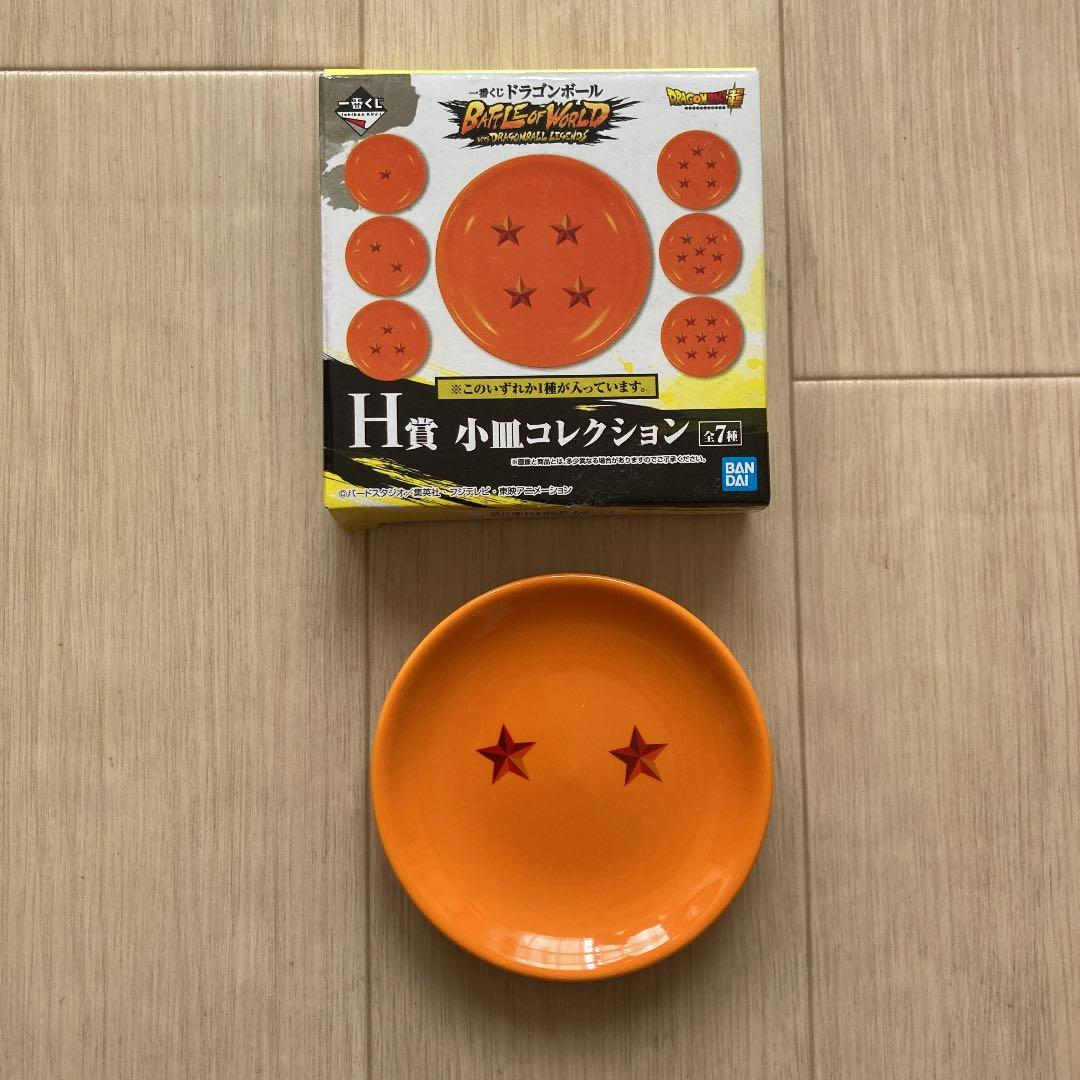 ドラゴンボール】一番くじ H賞 小皿コレクション 二星球 - メルカリ