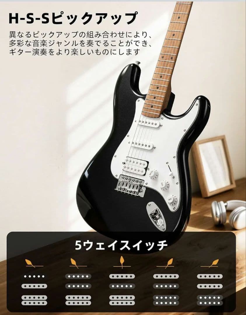 エレキギター ステンレスフレットローステッドメイプルネック アンプ