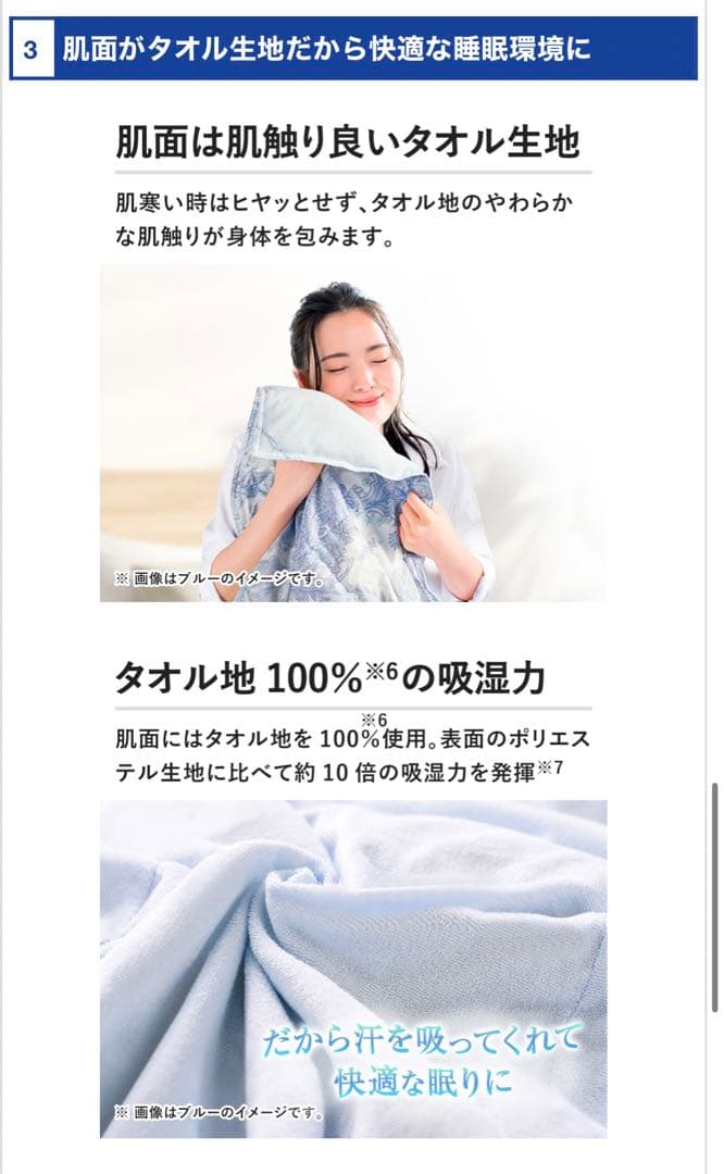 新品】西川 ポーランド産羽毛使用 タオル地ダウンケット 羽毛布団