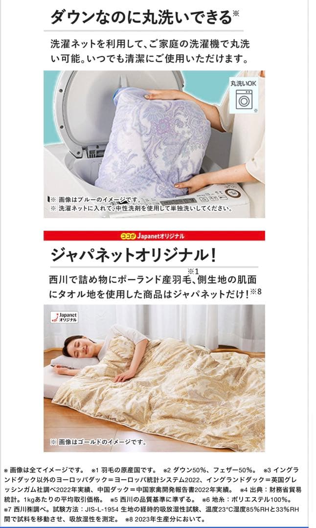 新品】西川 ポーランド産羽毛使用 タオル地ダウンケット 羽毛布団