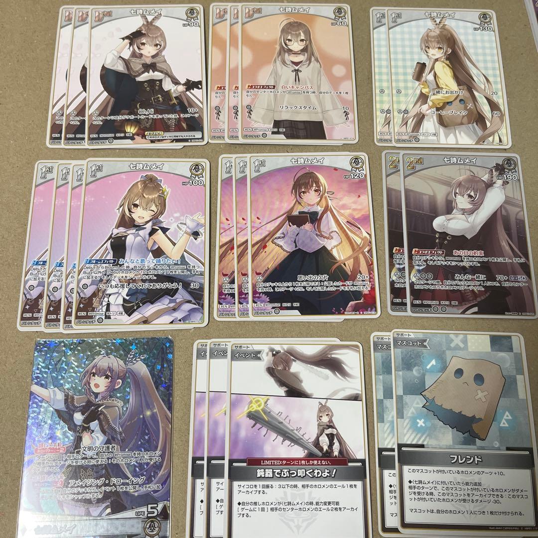 ホロカ hololive OFFICIAL CARD GAME 七詩ムメイ - メルカリ