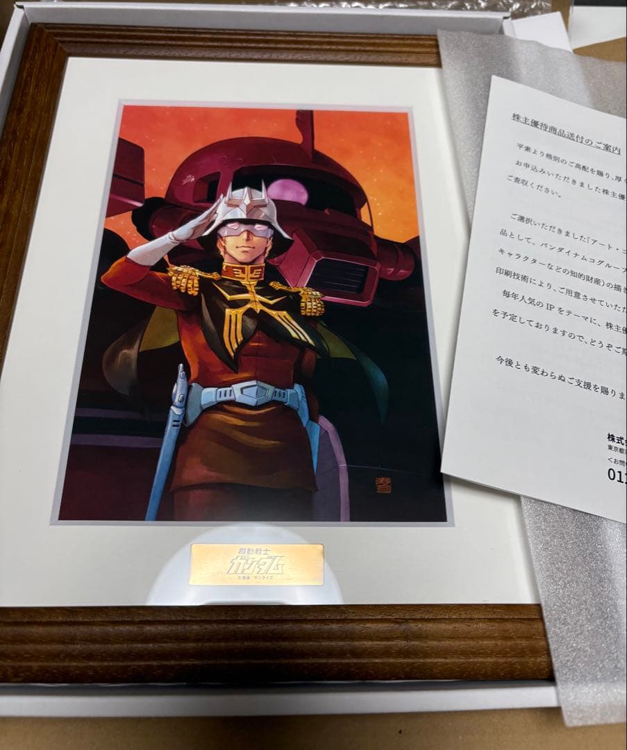 バンダイナムコ株主優待 アートコレクション シャア・アズナブル復刻版