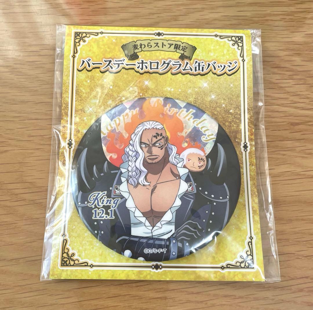 ONEPIECE ワンピース バースデーホログラム缶バッジ キング アルベル