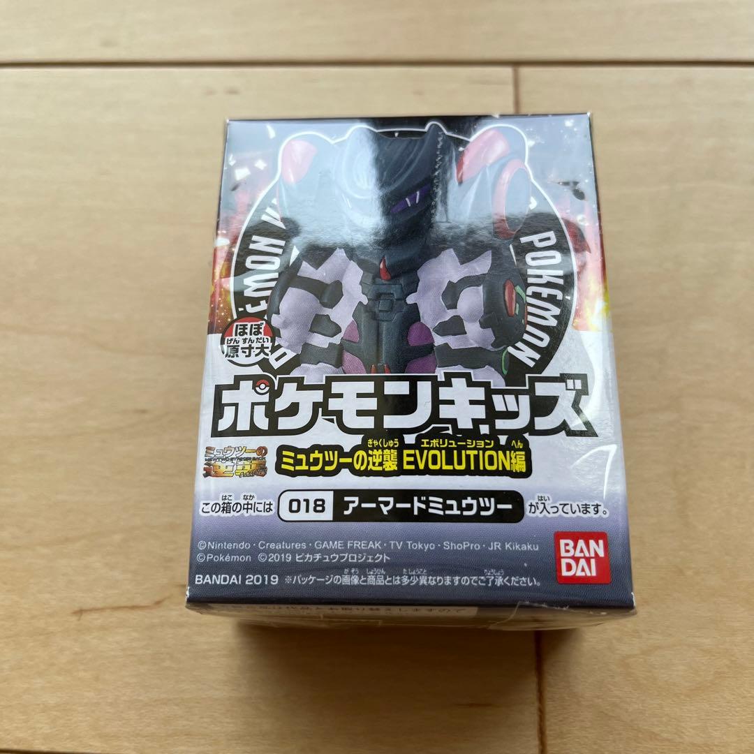 ポケモンキッズ アーマードミュウツー ミュウツーの逆襲 EVOLUTION編