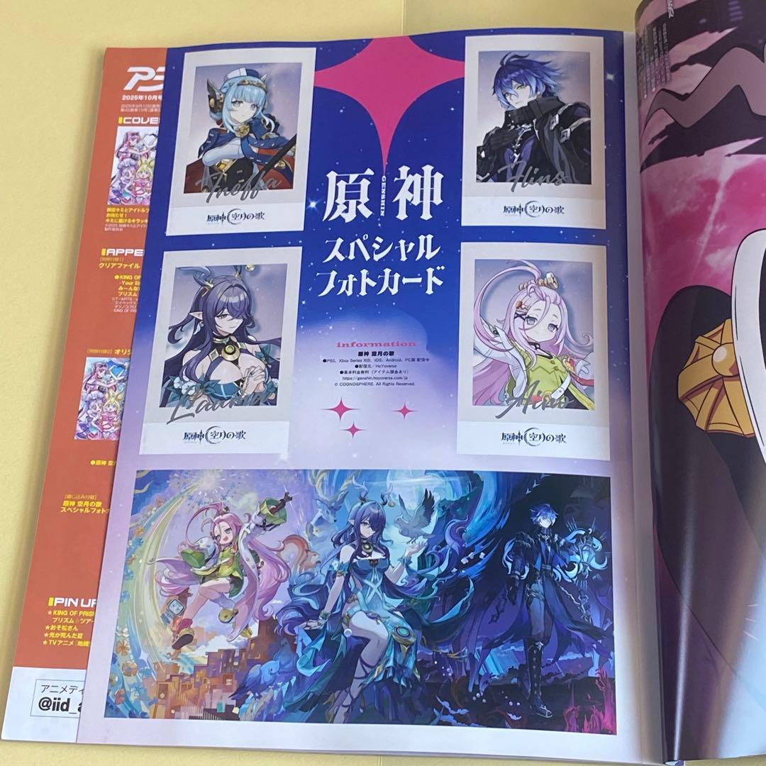 原神 アニメディア 10月号 付録 - メルカリ
