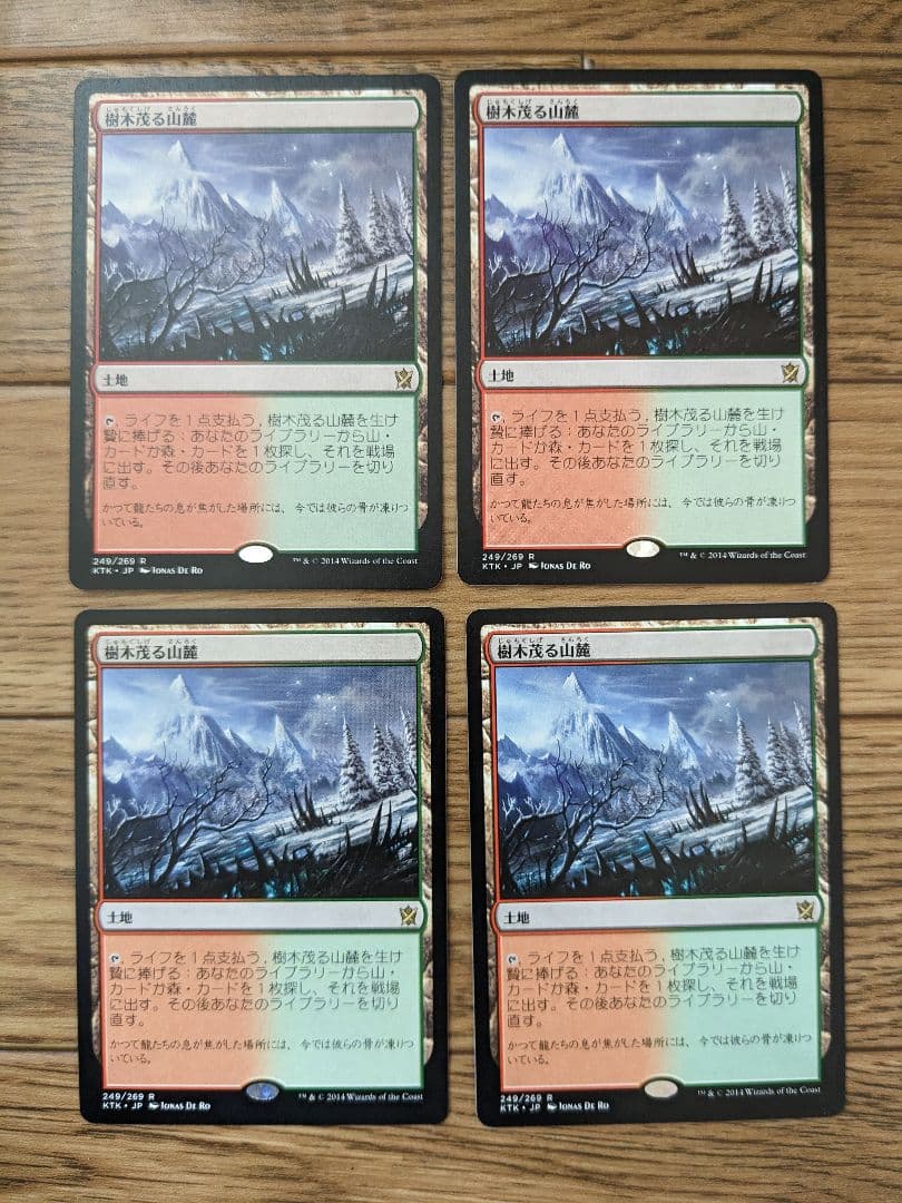 MTG 樹木茂る山麓 日本語版4枚セット - マジック：ザ・ギャザリング新