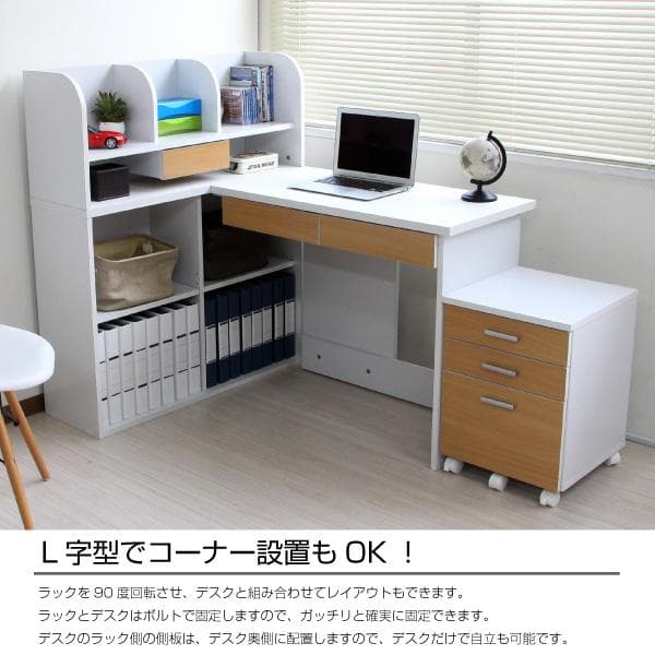 《新品・送料無料》学習デスク ３WAYレイアウトデスク ３段チェスト