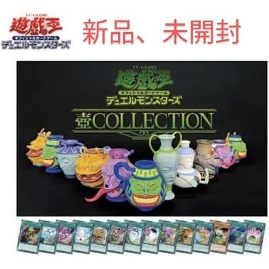 遊戯王壺コレクション新品未開封