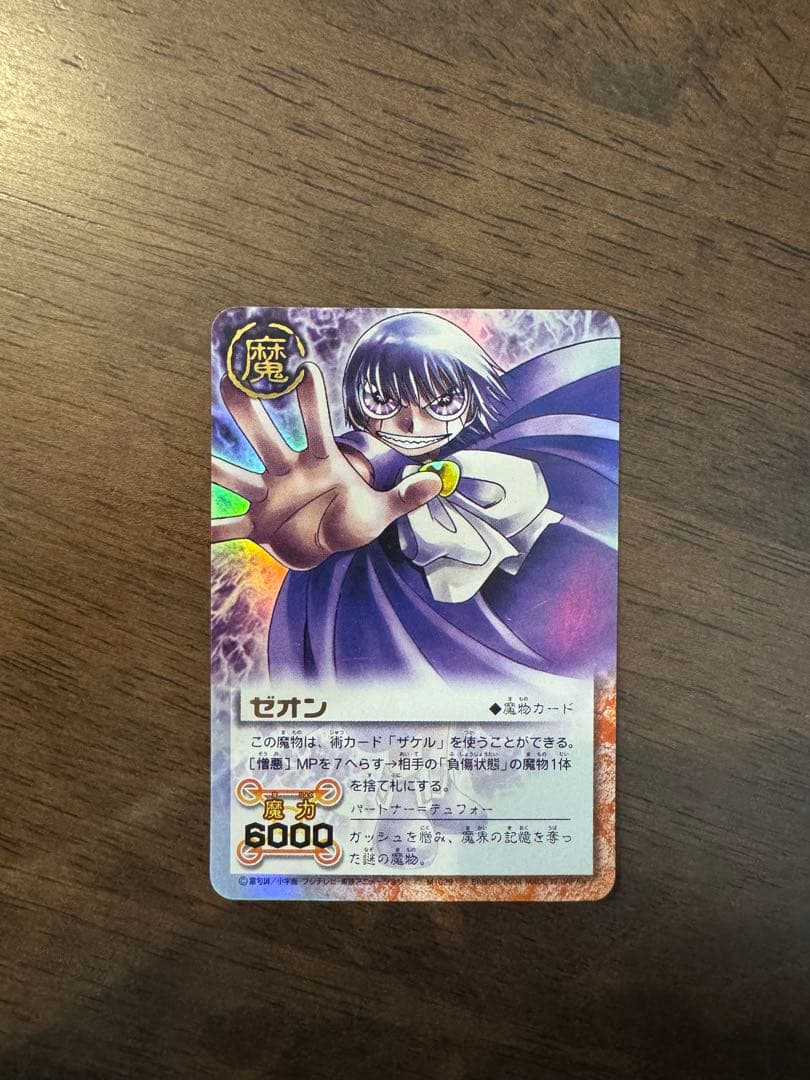 ゼオンカード ザ・カードバトル 6000 Yahoo!オークション - 【金色のガッシュベル カードバトル】ゼオン(ホ