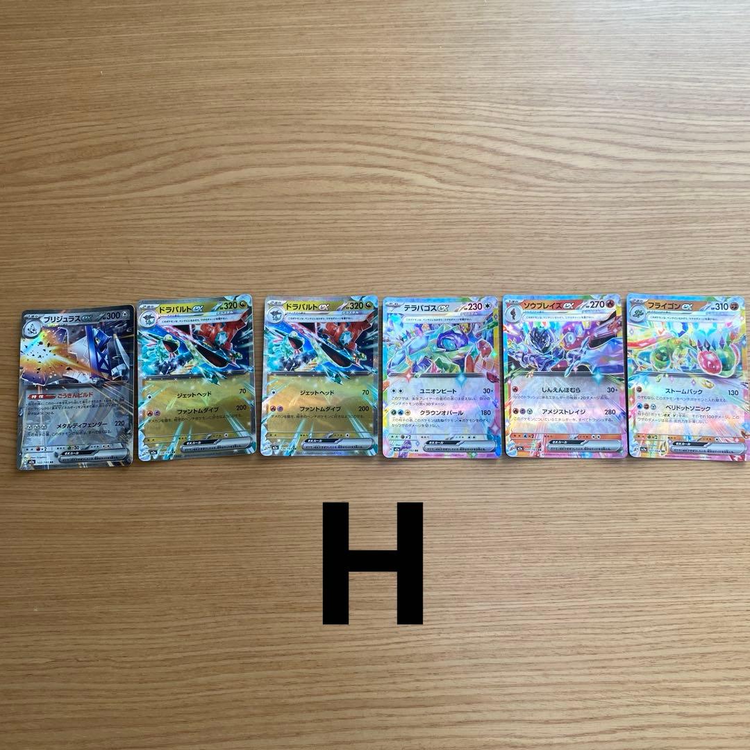 ポケカ RR まとめ売り！！ （H I J） - メルカリ