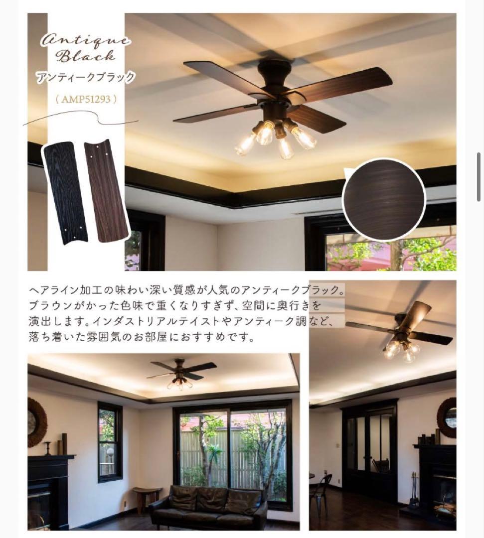 シーリングファンライト 4灯 irltus 箱無し 新品未使用品 6畳〜8畳