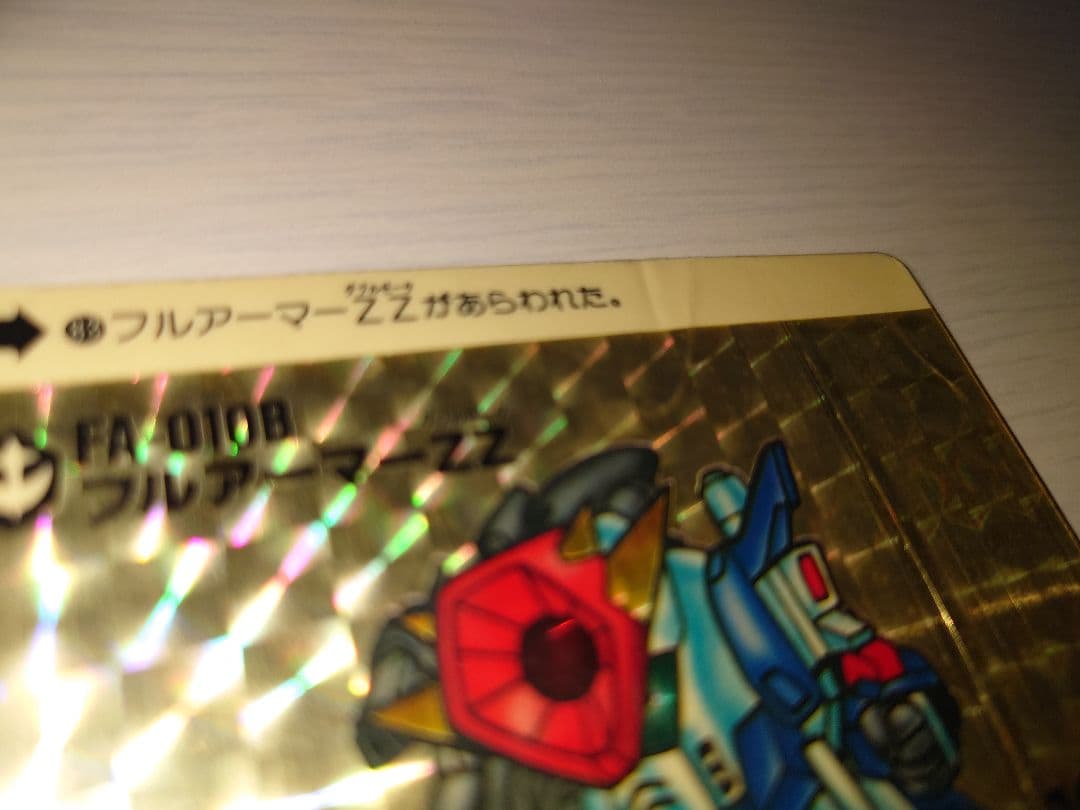 当時物】SDガンダム カードダス 初期キラ24枚セット No.1νガンダム等