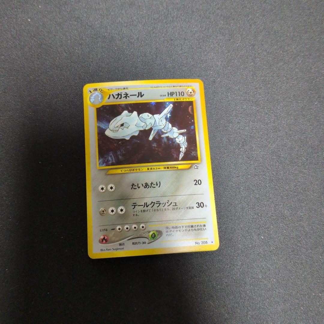 ハガネール ★ 拡張パック第1弾 金、銀、新世界へ… ハガネール ☆ 拡張パック第1弾 金、銀、新世界へ… - メルカリ