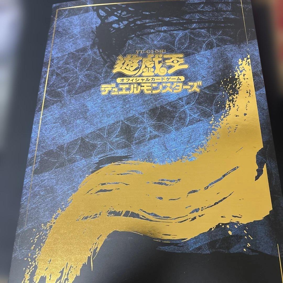 遊戯王 青眼の白龍 浮世絵 日本郵便 遊戯王カードゲーム25周年 「青眼の白龍」浮世絵風限定OCGカード付き