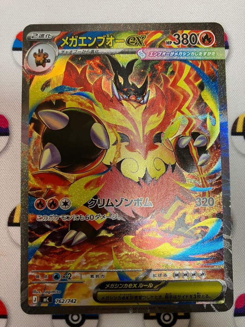 Walnutさん専用 ポケモンカード スタートデッキ100 101番 SAR3枚