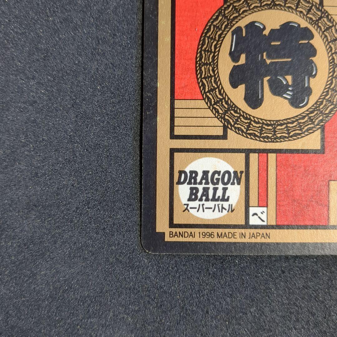 No.672 ドラゴンボール カードダス スーパーバトル - メルカリ