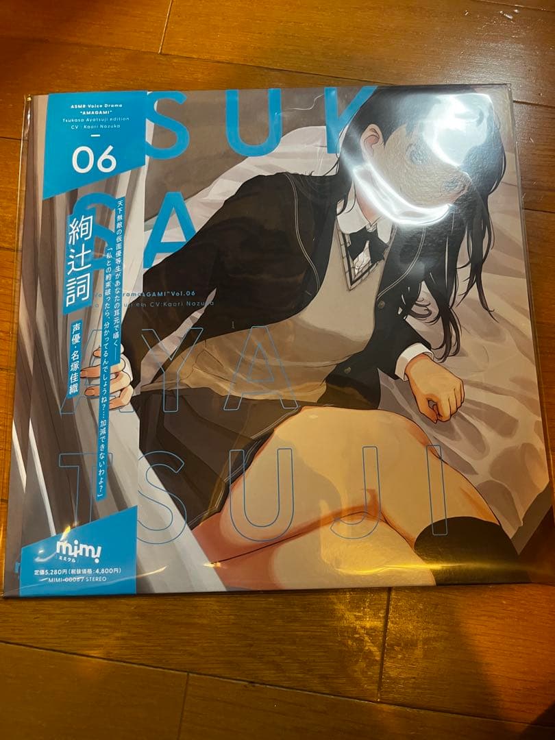 アマガミ ASMR ボイスドラマ LPレコード 6種セット - メルカリ