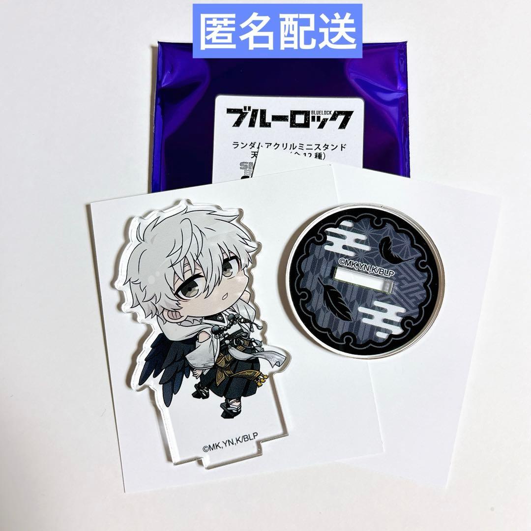 匿名配送】ブルーロック スマイルベースカフェ 天狗茶亭 アクスタ 凪