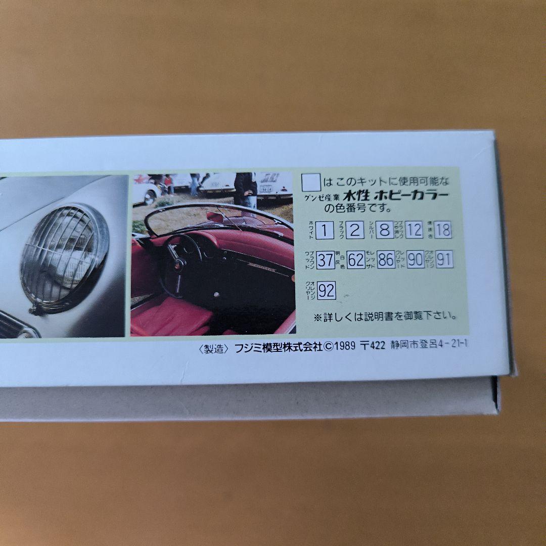 フジミ ポルシェ 356A 1500GS カレラ スピードスター プラモデル