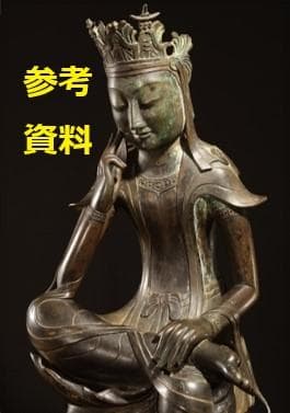 新羅仏】◇金銅半跏思惟像 仏像◇検）天平仏 飛鳥仏 百済仏 空海 法然