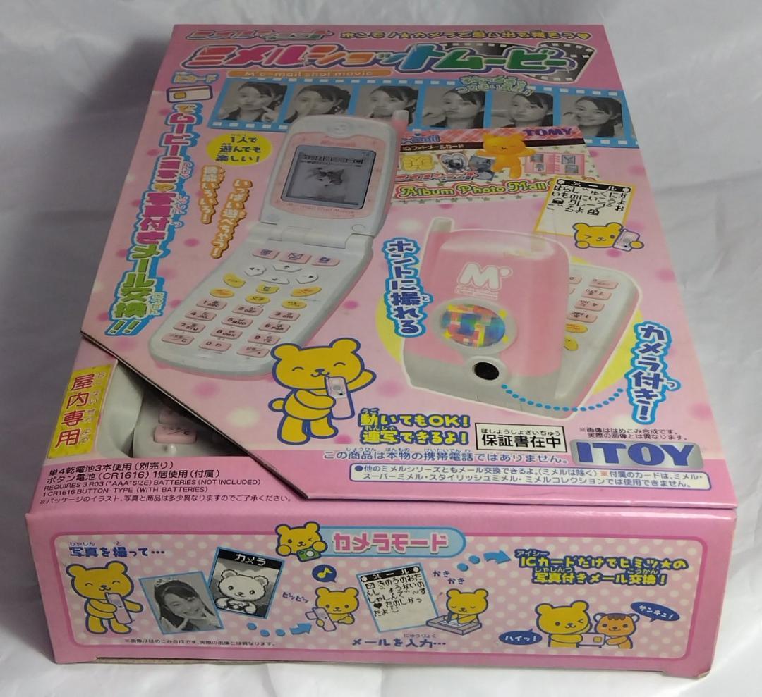 ❤ミメルショットムービー ピンク❤ミメル ショットムービー 携帯