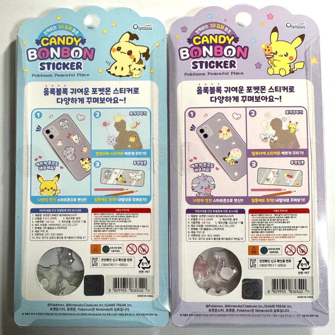 韓国限定】ポケピース 3D立体シール 4種×2セット 新品未開封 ポケモン