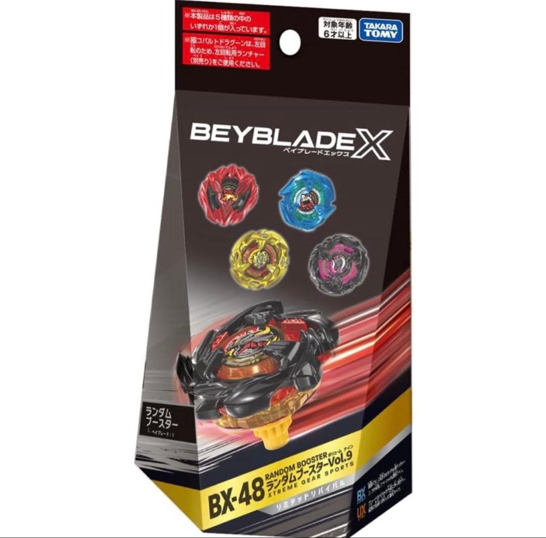 ベイブレード ランダムブースター VOL.9 BX-48 5種コンプリートセット