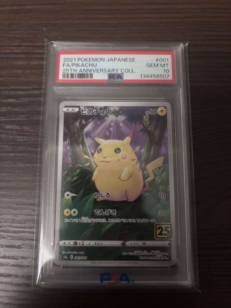 ミライドン048/SV-PPSA10 ピカチュウ 25th 001-PSA10 - メルカリ