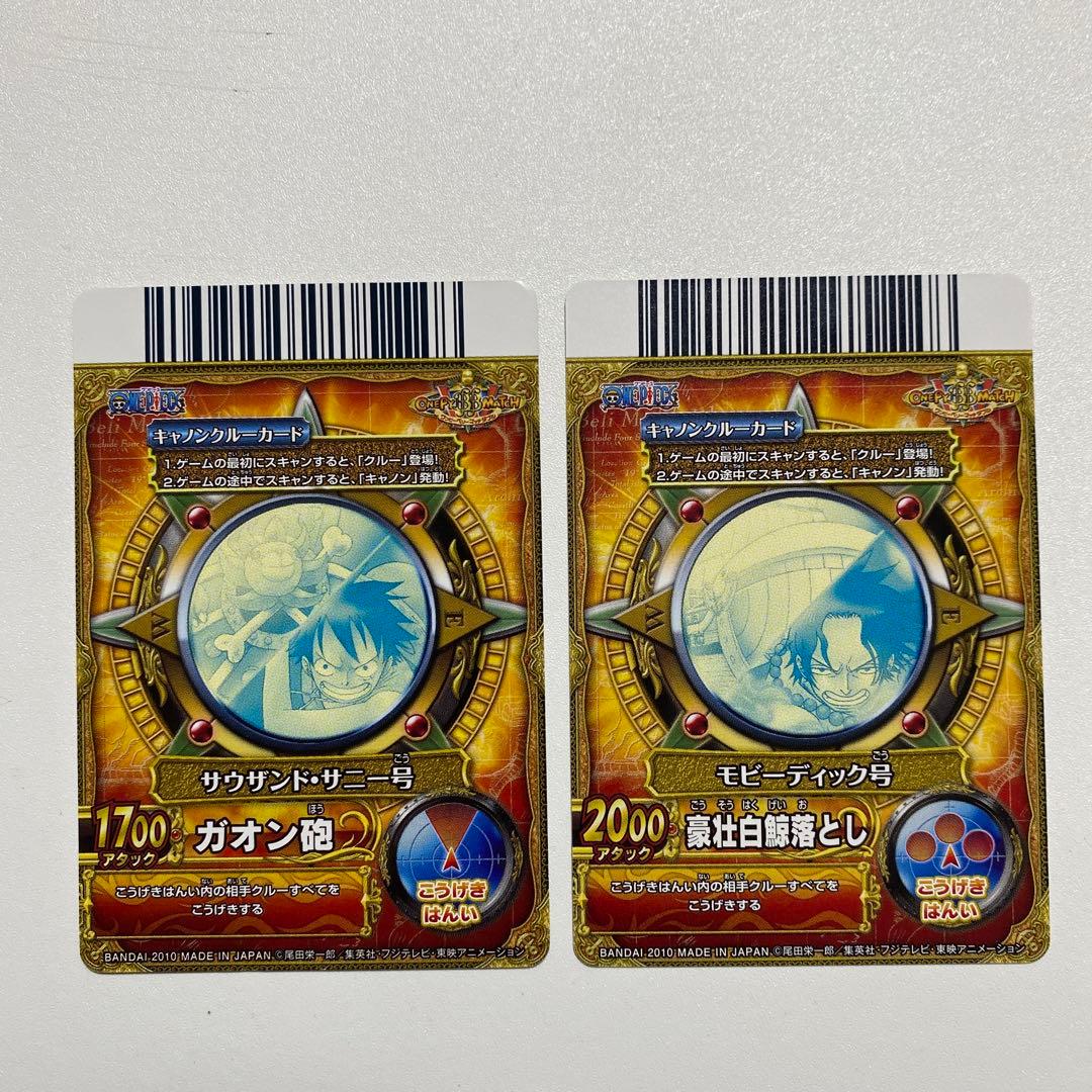 ワンピーベリーマッチダブル CP モンキー・D・ルフィ、ポートガス・D