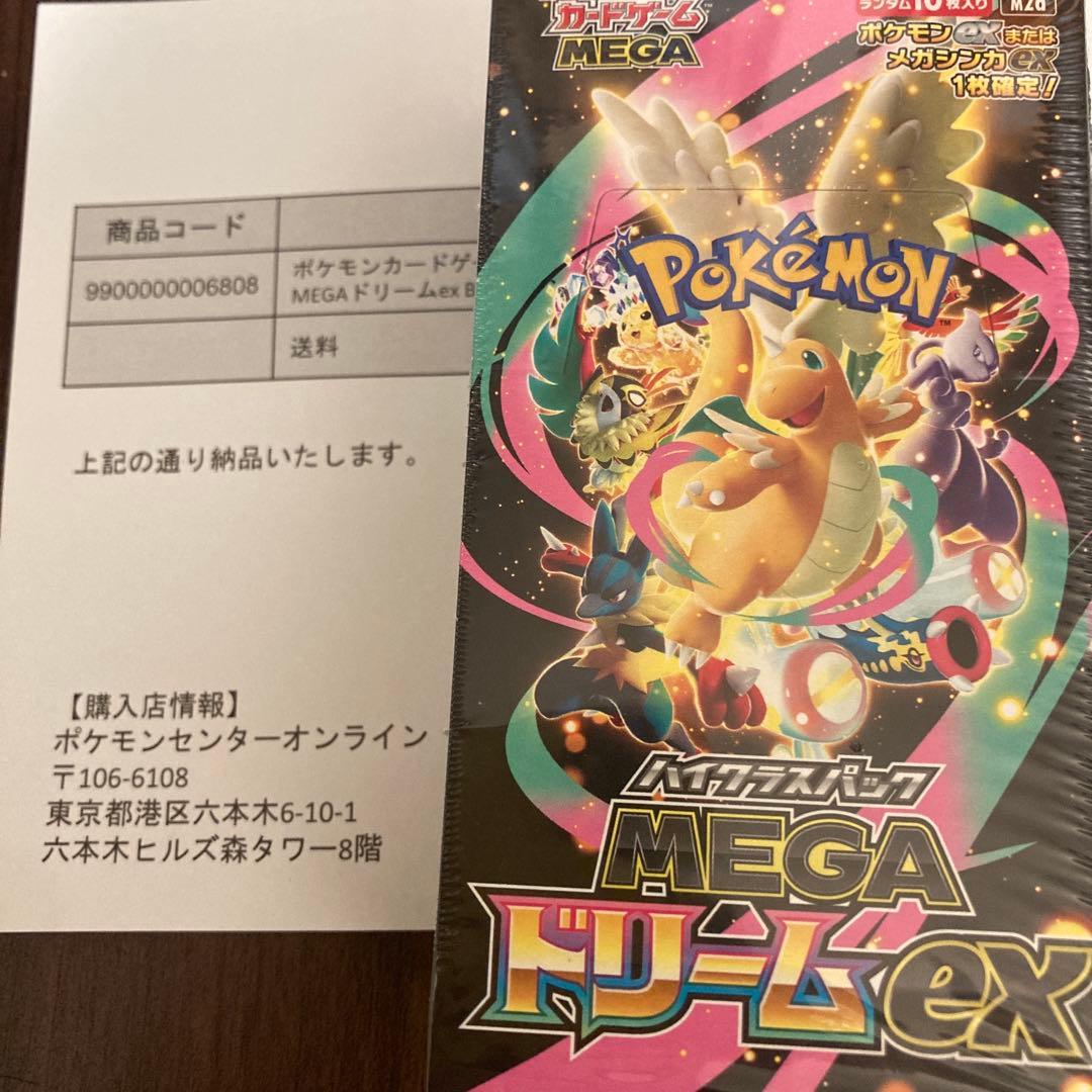 ポケモンカードゲーム MEGA ドリームEX シュリンク付き　未開封　ポケセン産 シュリンク付き未開封 ポケモンカードゲーム MEGA ハイクラスパック