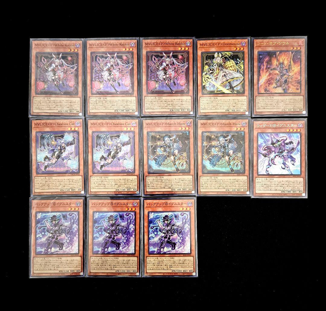 遊戯王 【本格構築‼️】M∀LICE 構築済みデッキ マリス 霊王の波動