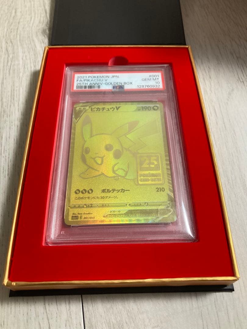即日発送【PSA10】ピカチュウ V 25周年記念プロモ ゴールデンピカチュウ PSA10 PIKACHU V 25th anniversary collection pokemon 2021 promo